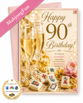 A 90th birthday greeting card and matching envelope. The card features a champagne-themed design with two champagne flutes, mahjong tiles, a pink peony flower, and gold glitter accents, alongside the text 'Happy 90th Birthday!' and '90 Years of wonderful memories & coinless mahjong moments.
